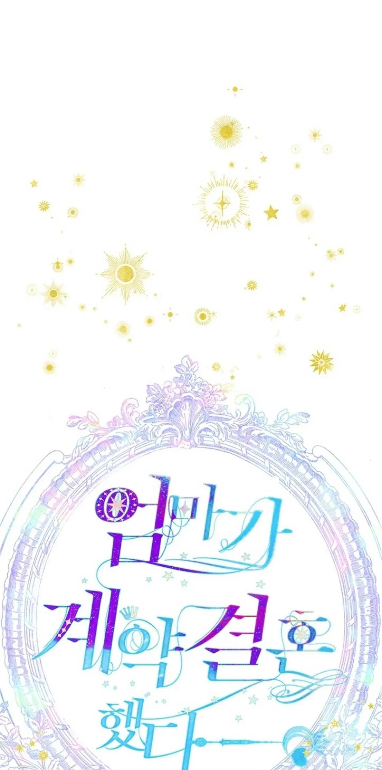 Mother’s Contract Marriage Chapter 72 - halaman 42