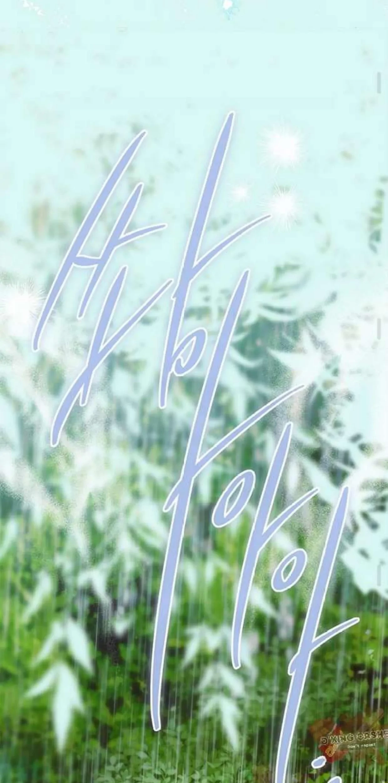 Mother’s Contract Marriage Chapter 73 - halaman 60