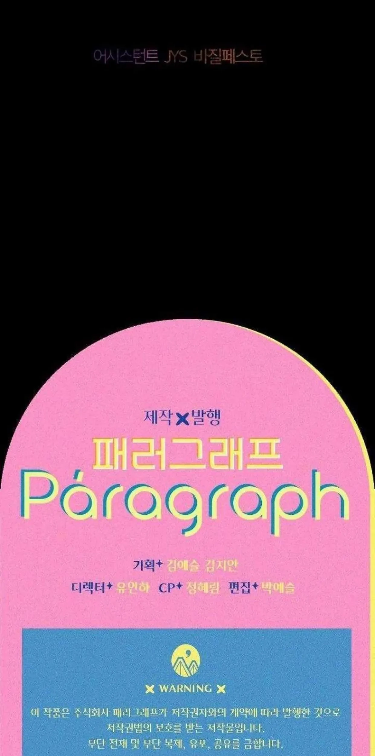 Mother’s Contract Marriage Chapter 74 - halaman 108