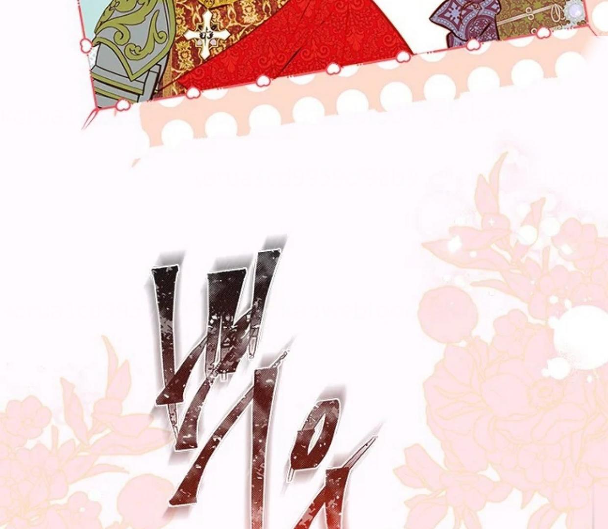 Mother’s Contract Marriage Chapter 76 - halaman 128