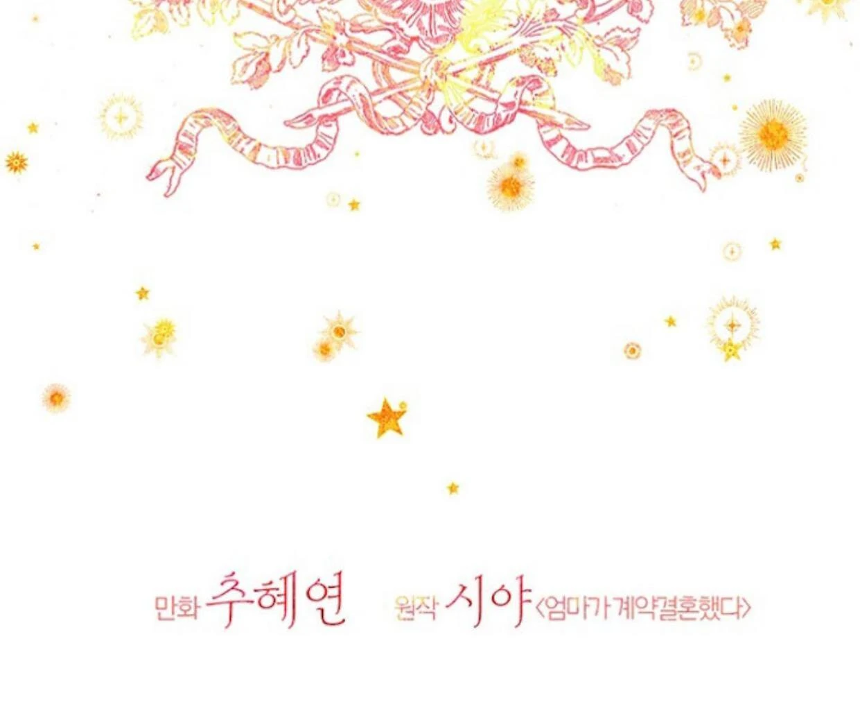 Mother’s Contract Marriage Chapter 77 - halaman 51