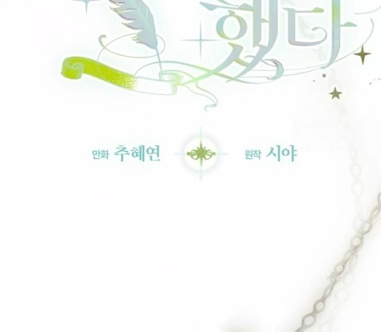 Mother’s Contract Marriage Chapter 78 - halaman 12