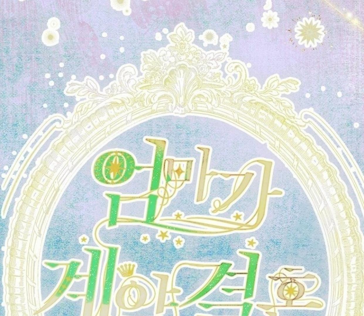 Mother’s Contract Marriage Chapter 79 - halaman 10