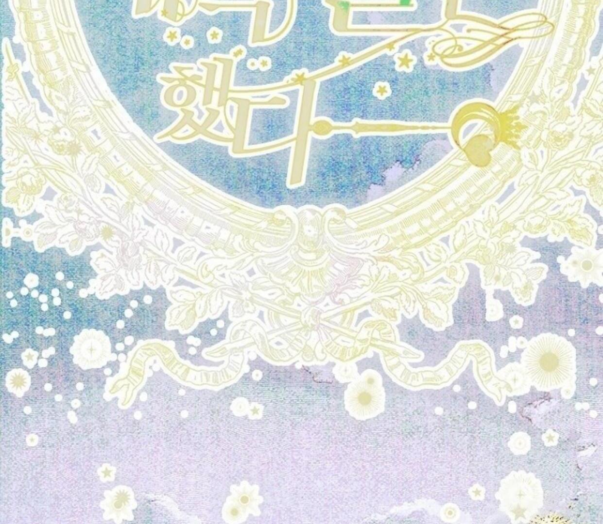 Mother’s Contract Marriage Chapter 79 - halaman 11