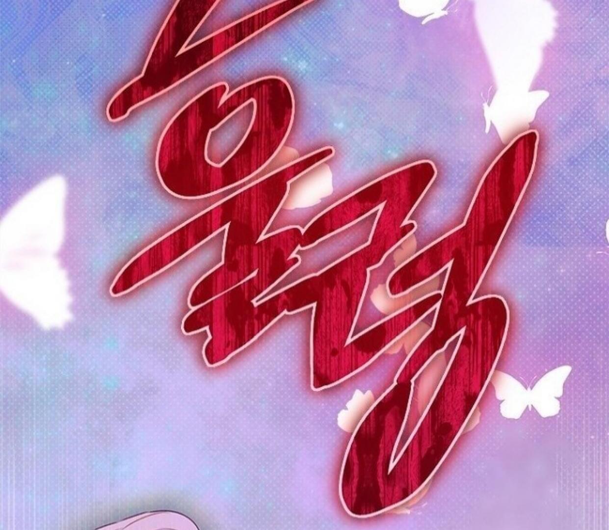Mother’s Contract Marriage Chapter 79 - halaman 69
