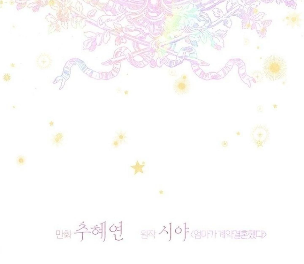 Mother’s Contract Marriage Chapter 80 - halaman 15
