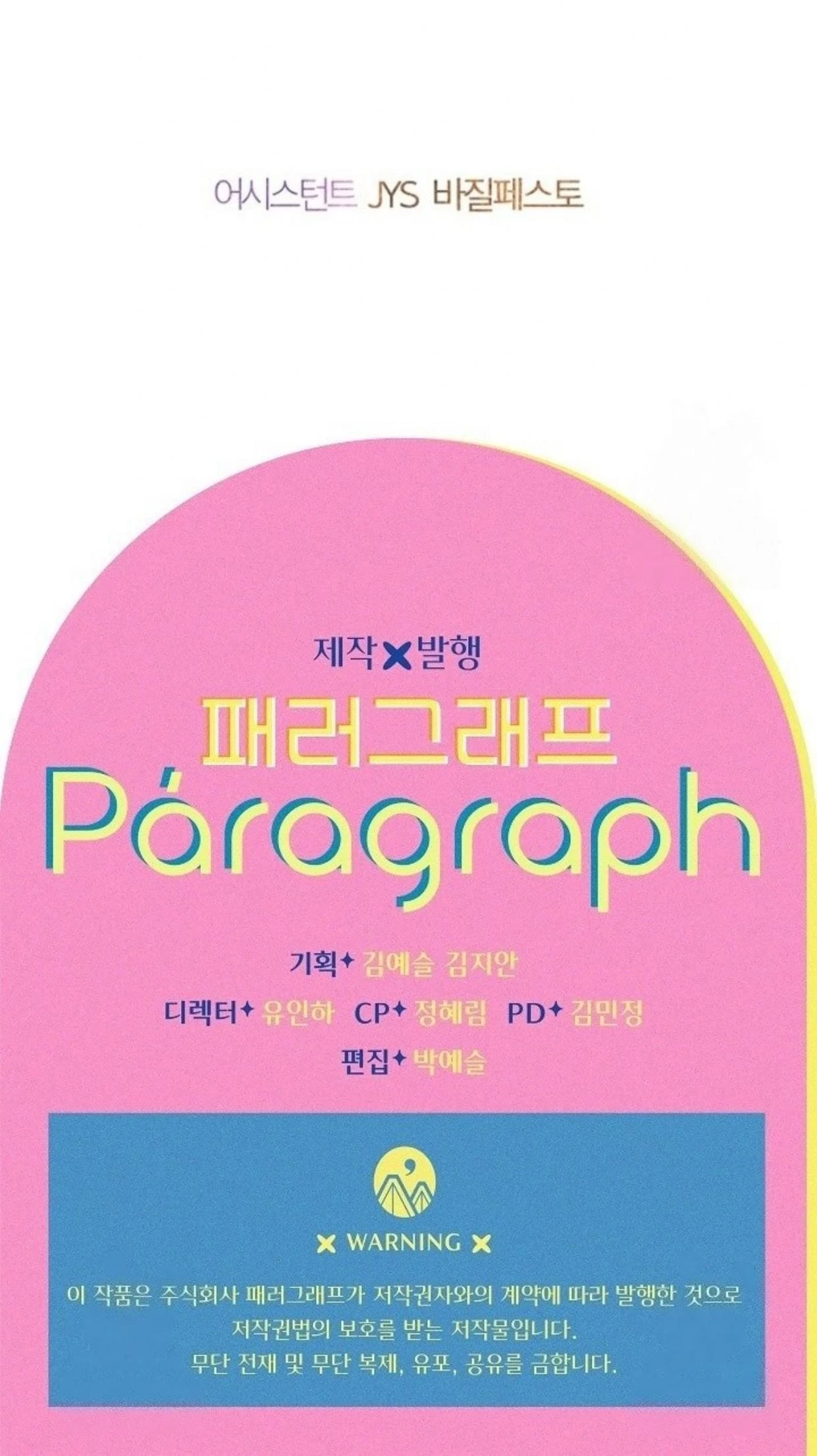 Mother’s Contract Marriage Chapter 80 - halaman 232
