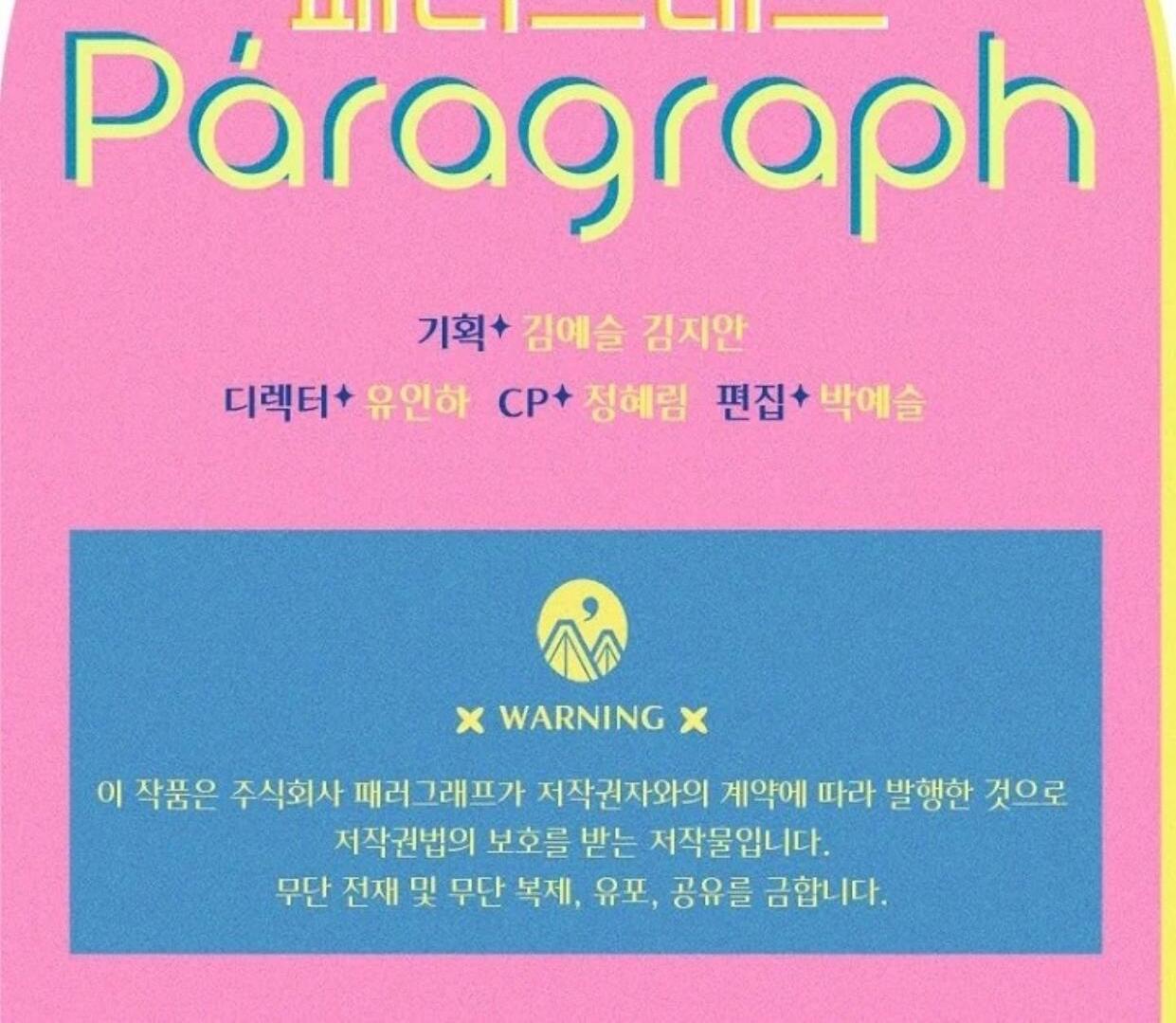 Mother’s Contract Marriage Chapter 81 - halaman 217