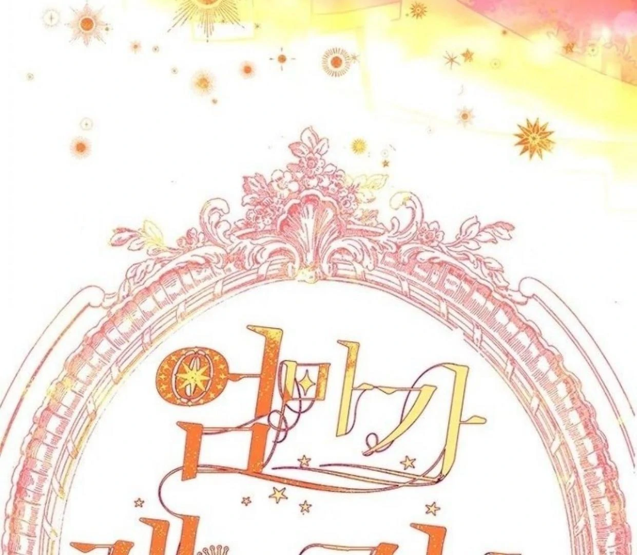 Mother’s Contract Marriage Chapter 81 - halaman 30