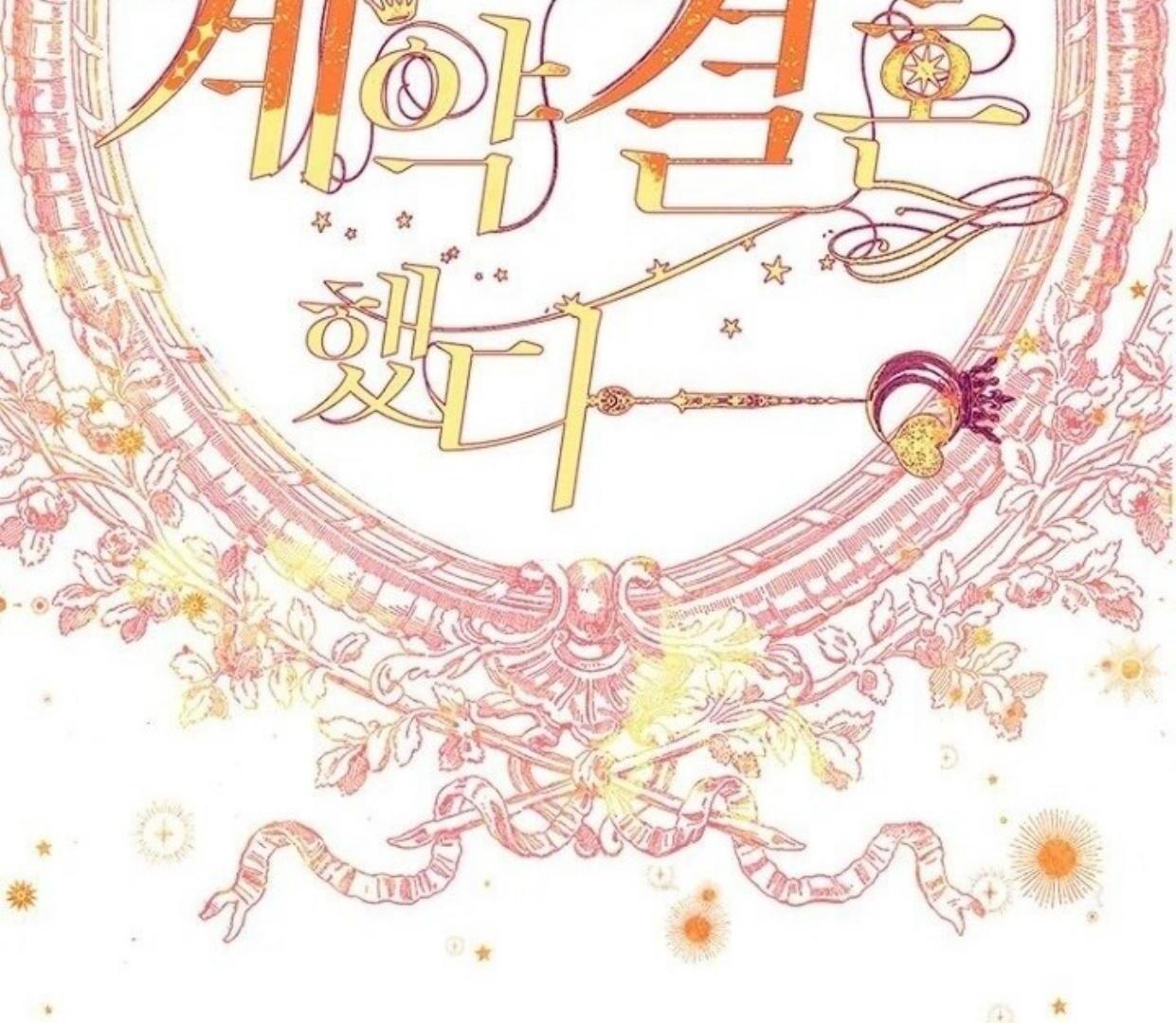 Mother’s Contract Marriage Chapter 81 - halaman 31