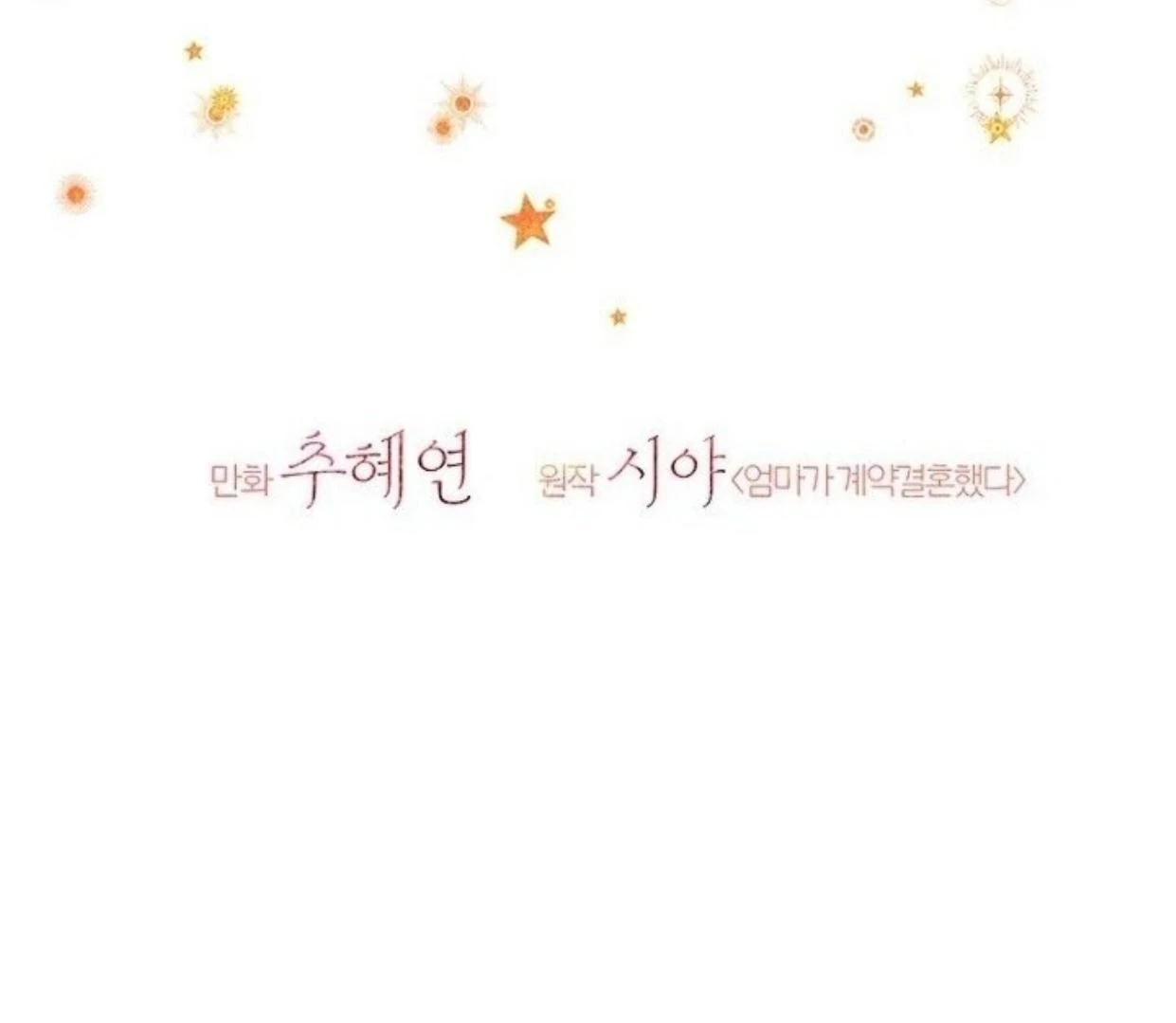 Mother’s Contract Marriage Chapter 81 - halaman 32