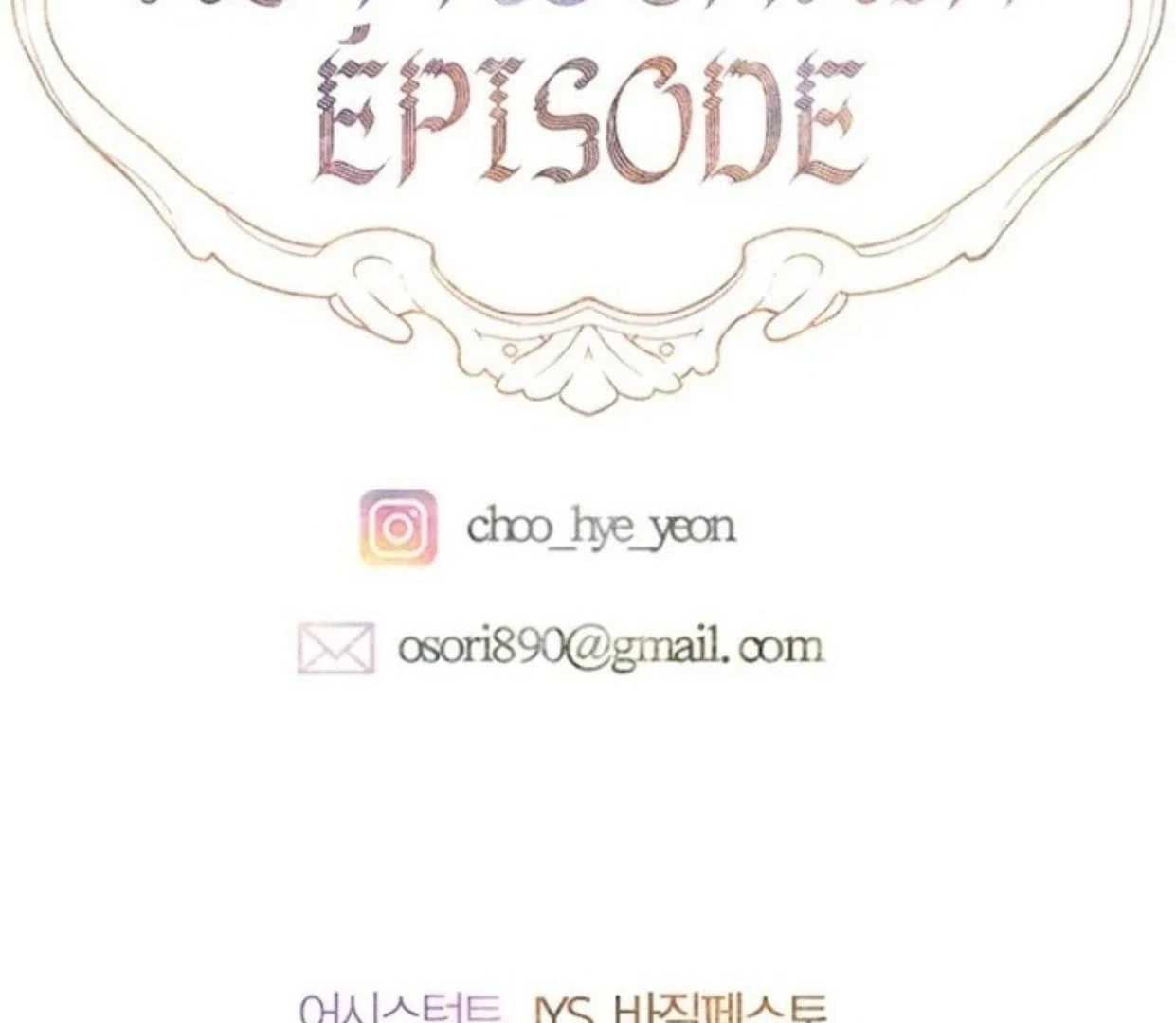 Mother’s Contract Marriage Chapter 82 - halaman 176