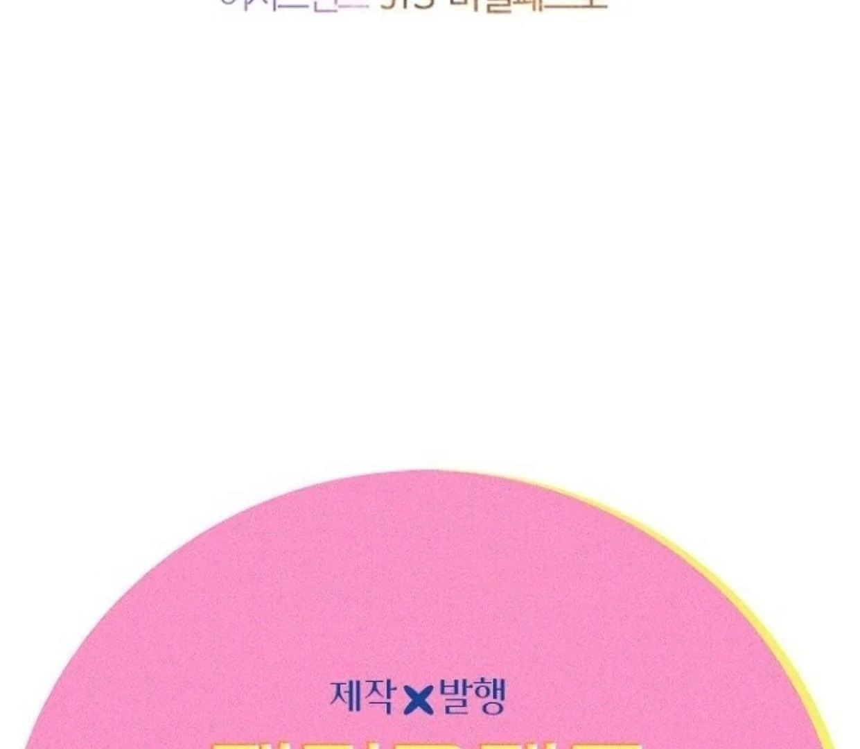 Mother’s Contract Marriage Chapter 82 - halaman 177