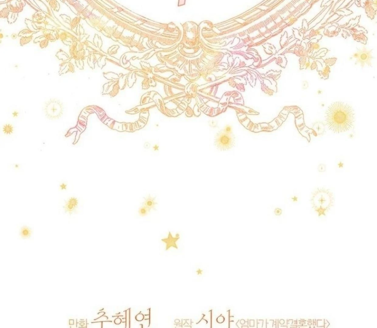 Mother’s Contract Marriage Chapter 83 - halaman 56