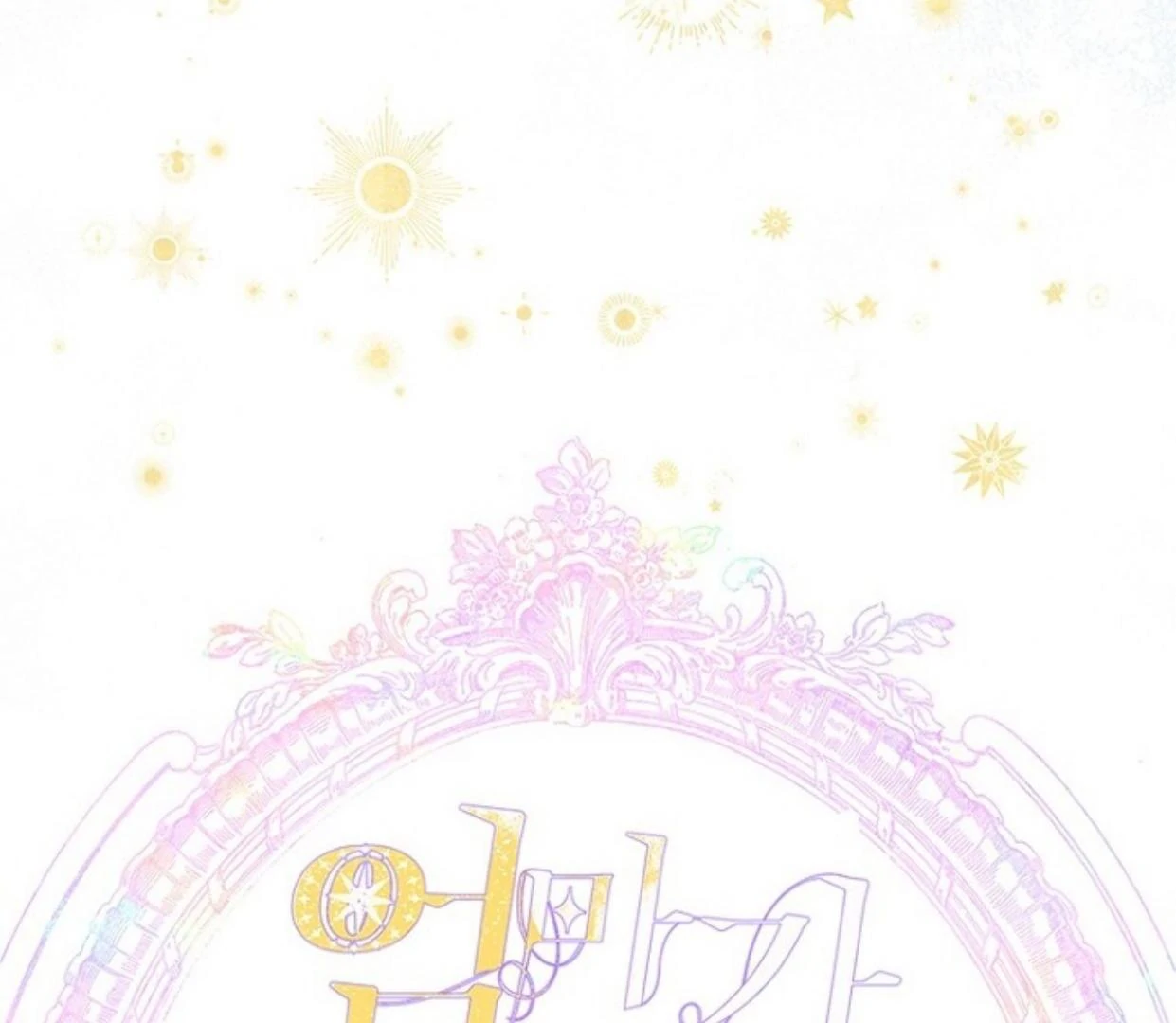 Mother’s Contract Marriage Chapter 84 - halaman 45