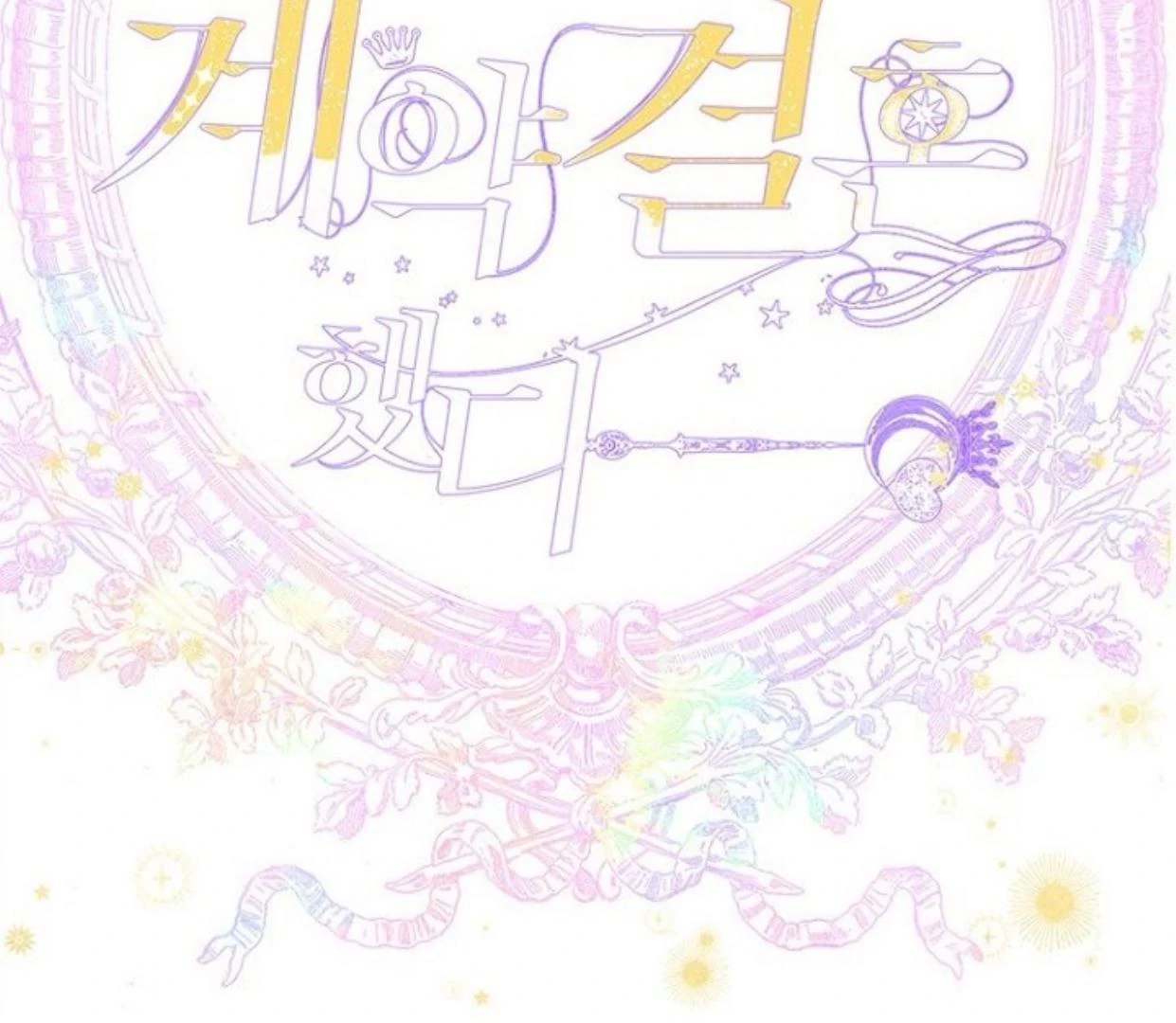 Mother’s Contract Marriage Chapter 85 - halaman 31