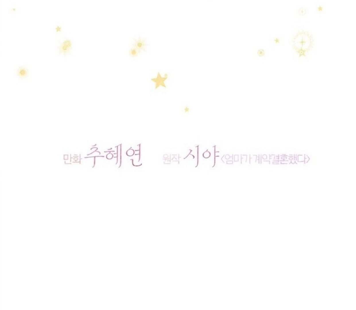 Mother’s Contract Marriage Chapter 85 - halaman 32