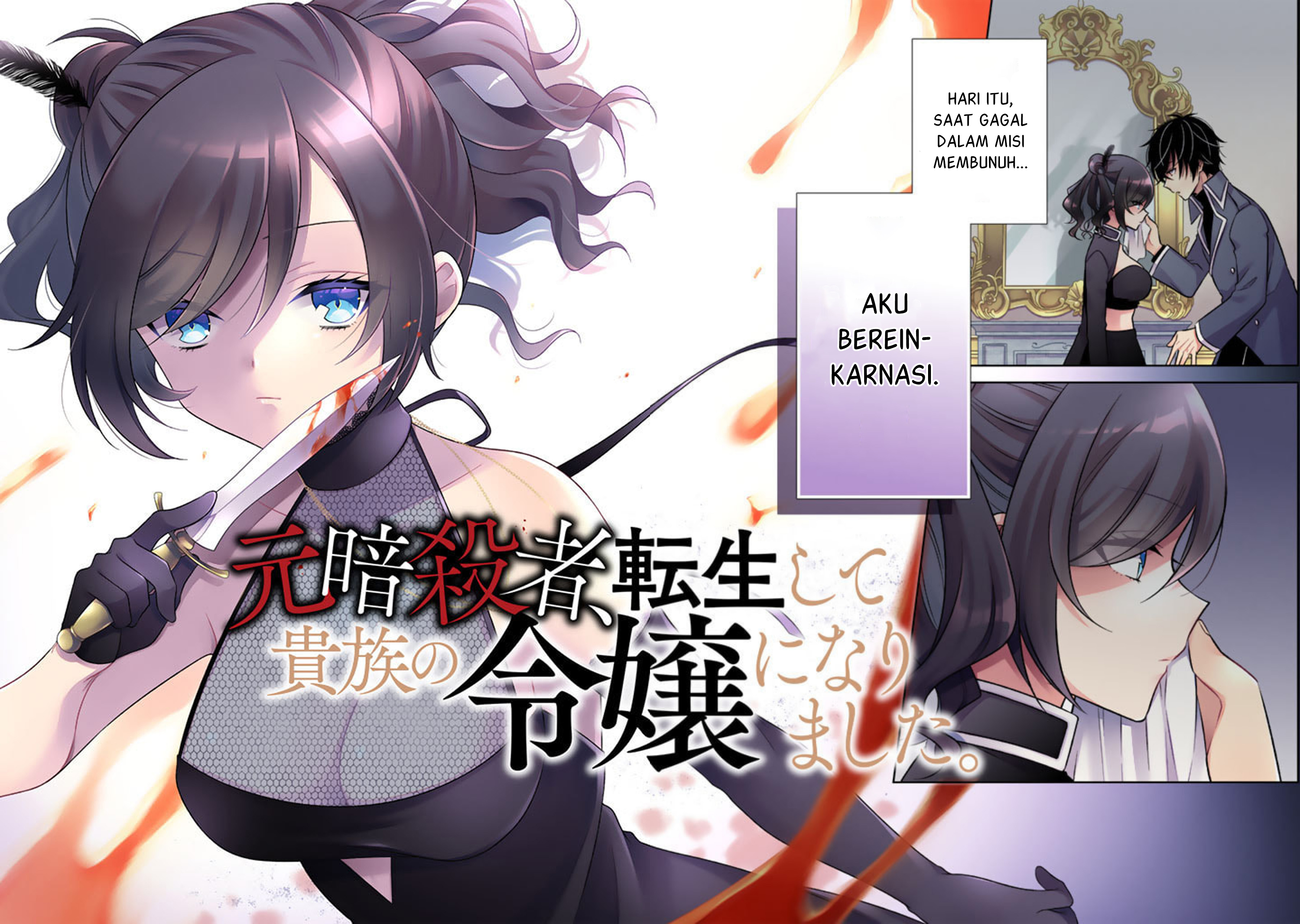 Moto Ansatsusha, Tensei shita Kizoku no Reijou ni Narimashita. Chapter 1 - halaman 3