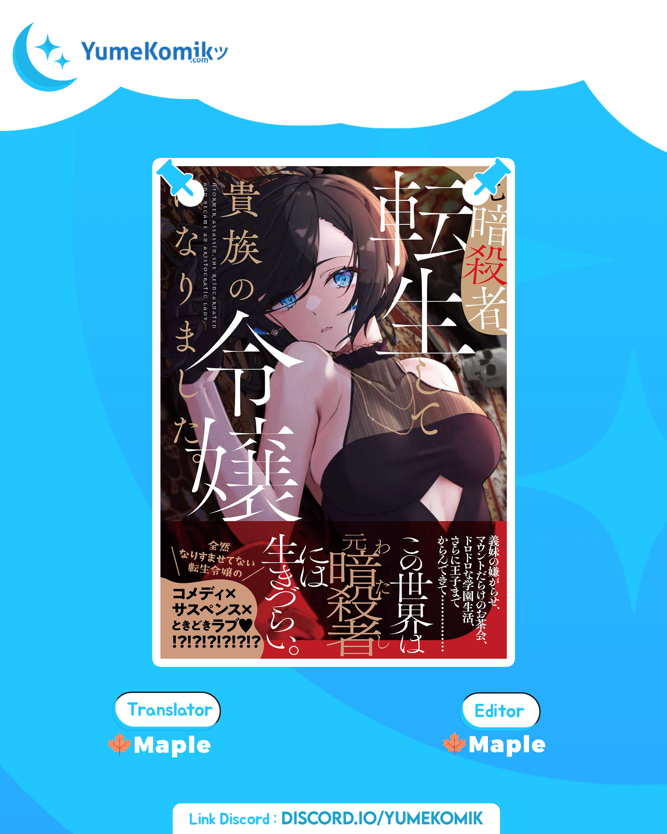 Moto Ansatsusha, Tensei shita Kizoku no Reijou ni Narimashita. Chapter 3.2 - halaman 1