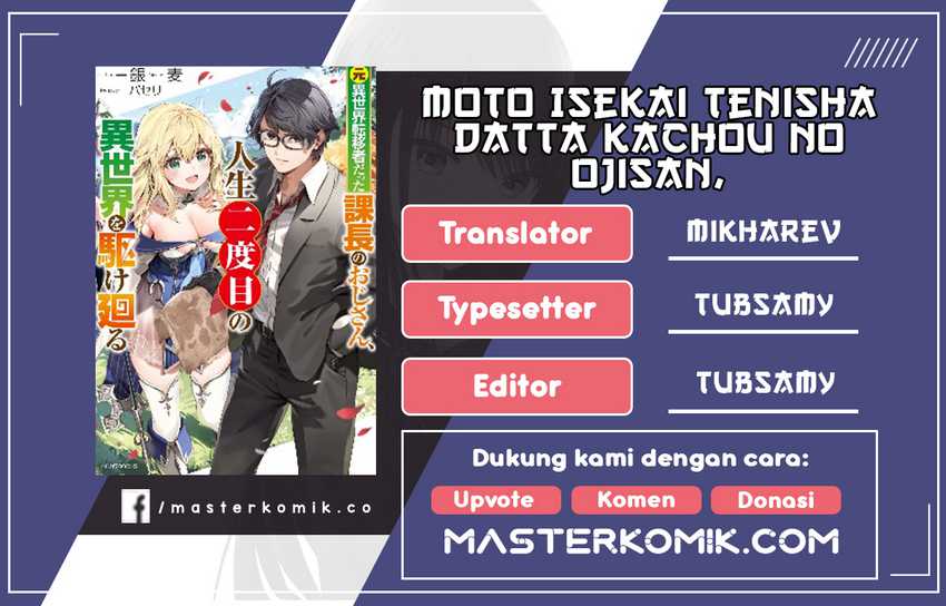 Moto Isekai Tenisha datta Kachou no Ojisan, Jinsei ni Dome no Isekai wo Kake Meguru Chapter 3.1 - halaman 1