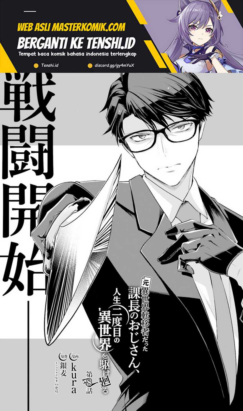Moto Isekai Tenisha datta Kachou no Ojisan, Jinsei ni Dome no Isekai wo Kake Meguru Chapter 8.1 - halaman 2