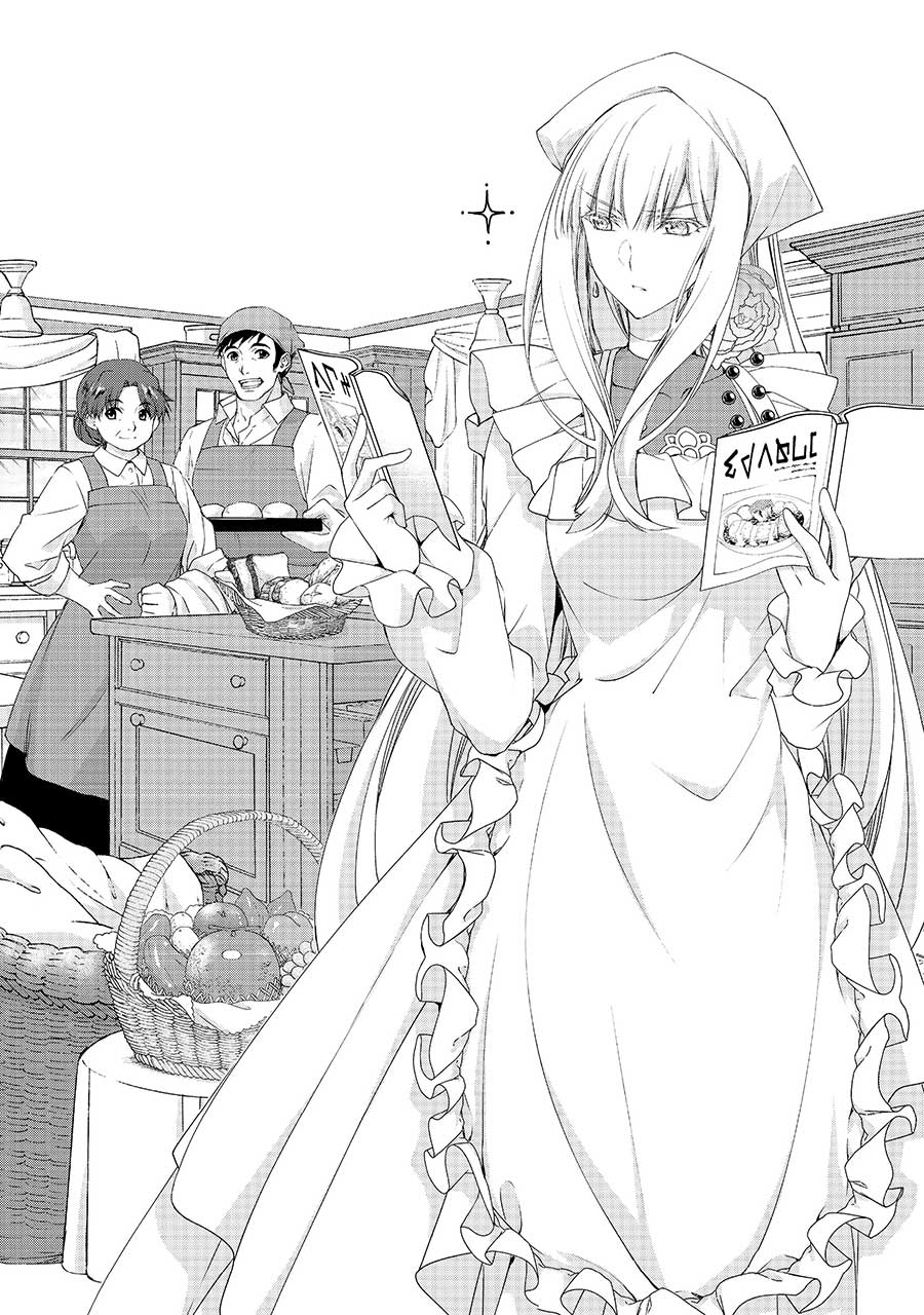 Moto Kizoku Reijou de Mikon no Haha Desuga, Musumetachi ga Kawaii Sugite Boukenshagyo mo Ku ni Narimasen Chapter 4 - halaman 3