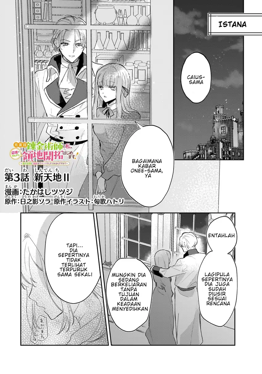 Moto Kyuutei Renkinjutsushi no Watashi, Henkyou de Nonbiri Ryouchi Kaitaku Hajimemasu!: Konyaku Haki ni Tsuihou made Set deshite Kureru ndesu ka? Chapter 3 - halaman 2