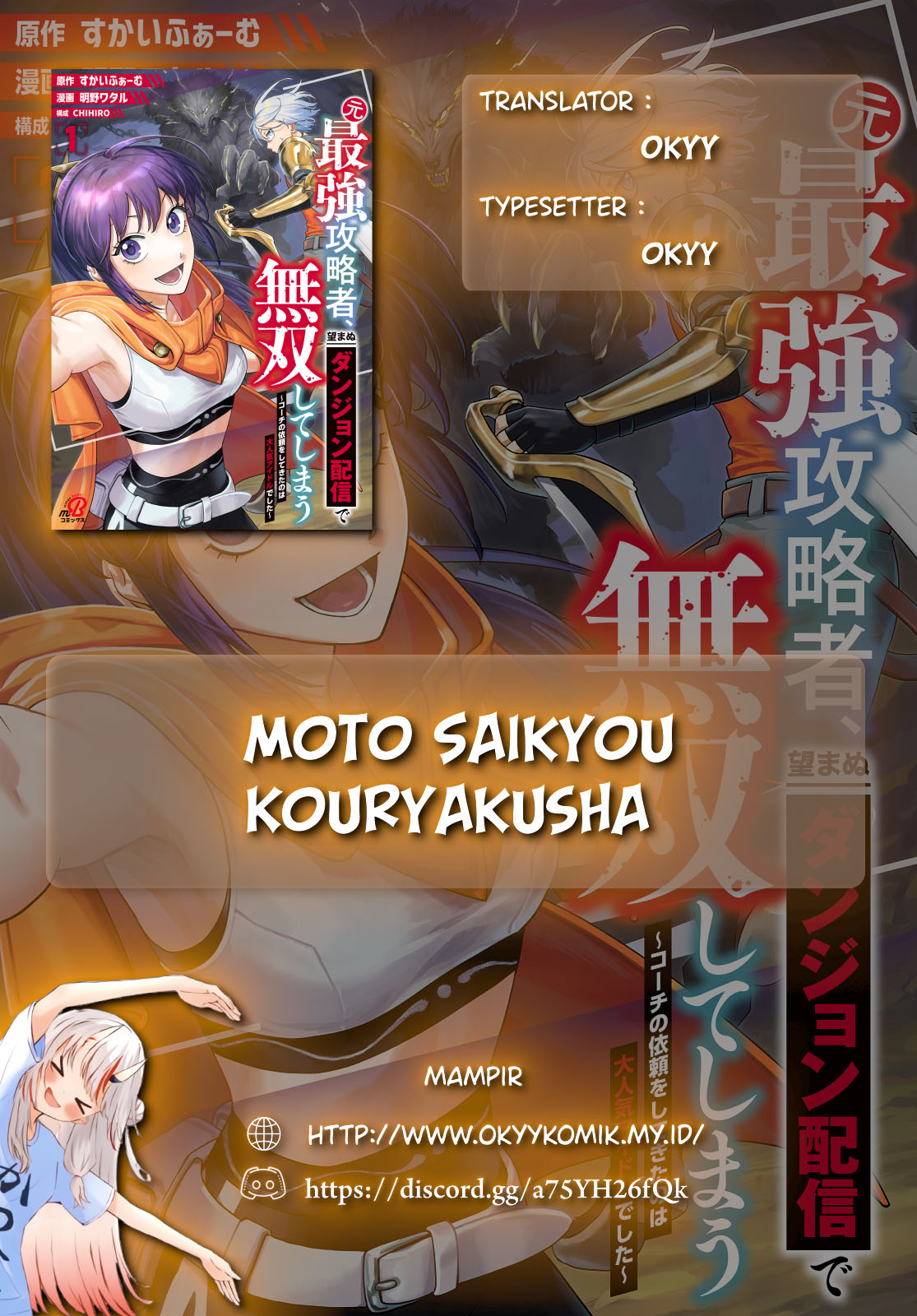 Moto Saikyou Kouryakusha, Nozomanu Dungeon Haishin de Musou shiteshimau: Coach no Irai wo Shitekita no wa Daininki Idol deshita Chapter 1 - halaman 2