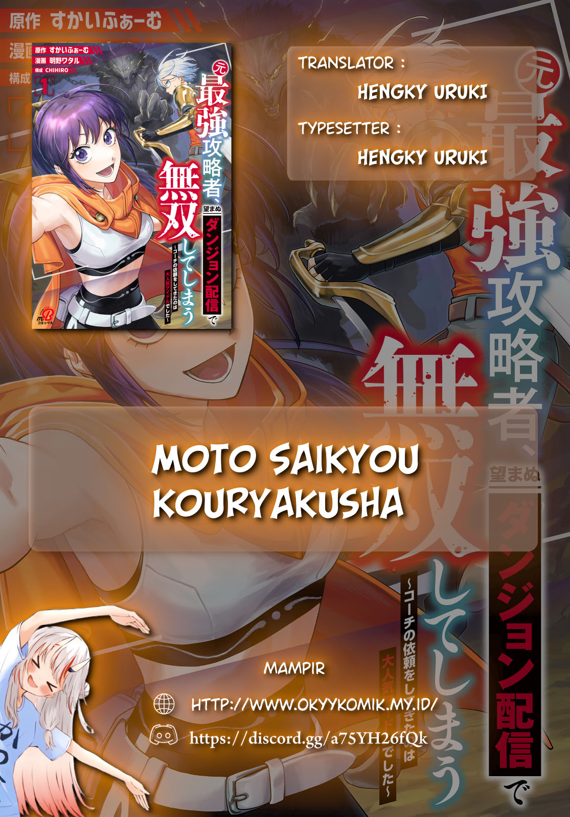 Moto Saikyou Kouryakusha, Nozomanu Dungeon Haishin de Musou shiteshimau: Coach no Irai wo Shitekita no wa Daininki Idol deshita Chapter 2 - halaman 2