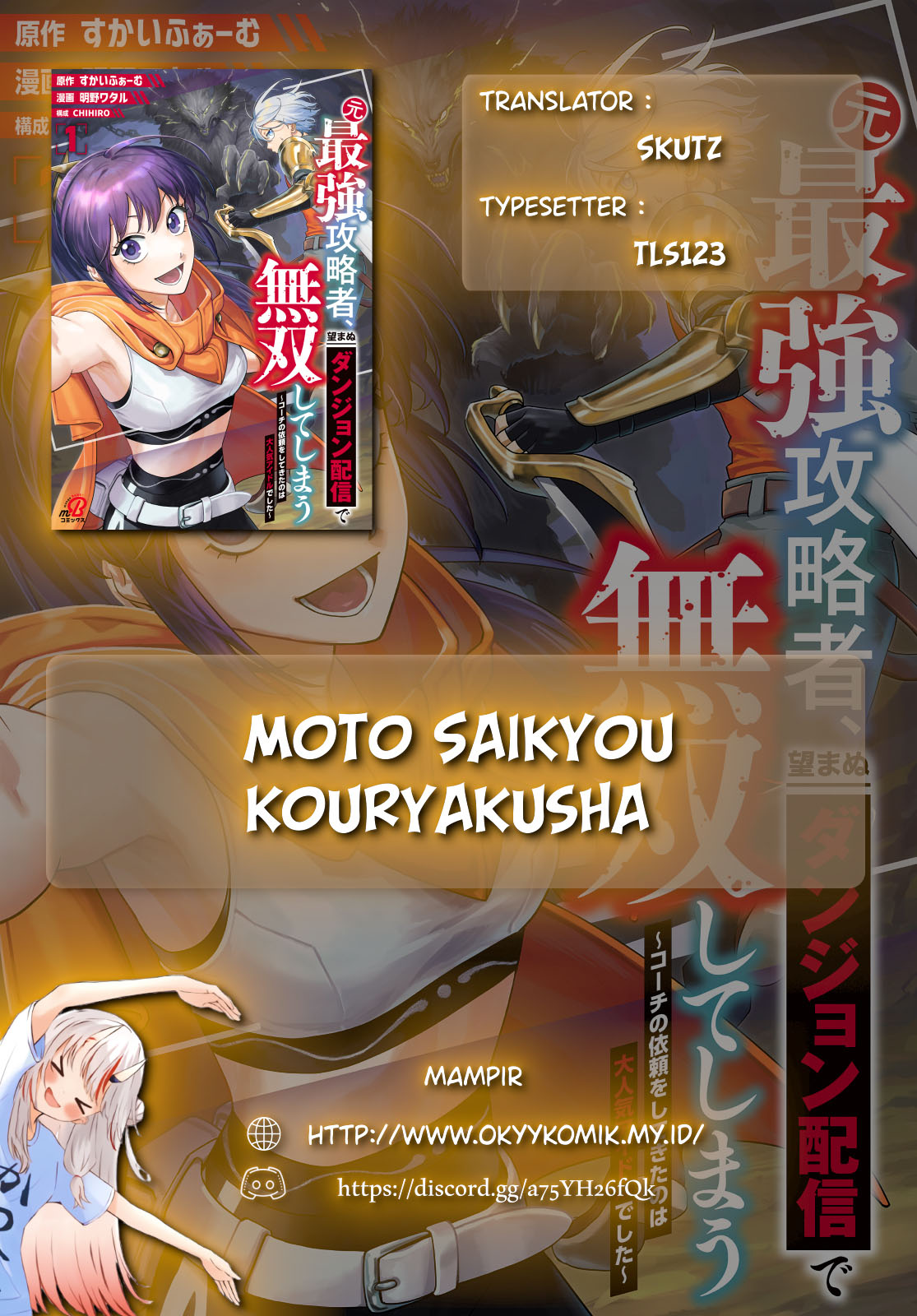 Moto Saikyou Kouryakusha, Nozomanu Dungeon Haishin de Musou shiteshimau: Coach no Irai wo Shitekita no wa Daininki Idol deshita Chapter 3 - halaman 3