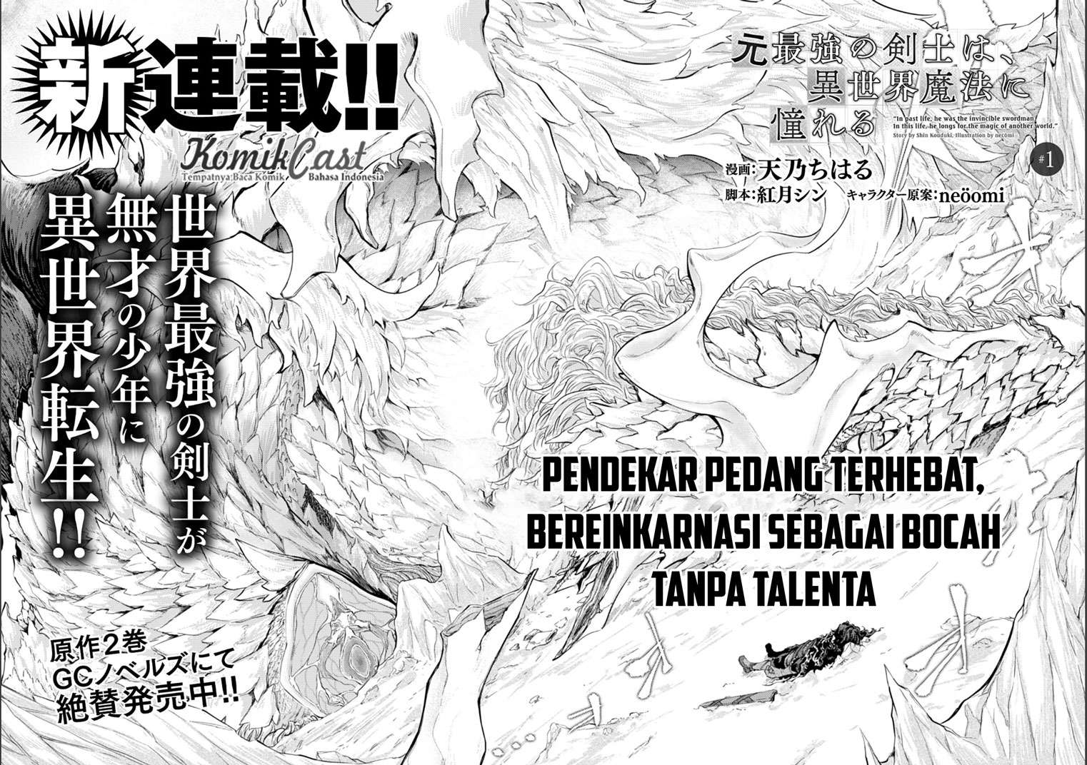 Moto Saikyou no Kenshi wa, Isekai Mahou ni Akogareru Chapter 1 - halaman 3