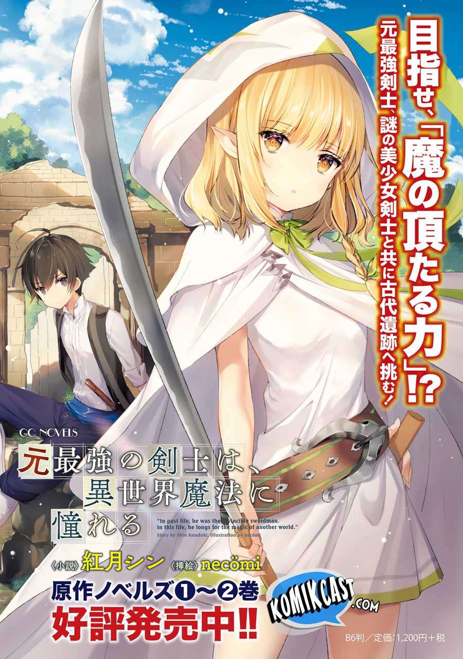 Moto Saikyou no Kenshi wa, Isekai Mahou ni Akogareru Chapter 7 - halaman 28