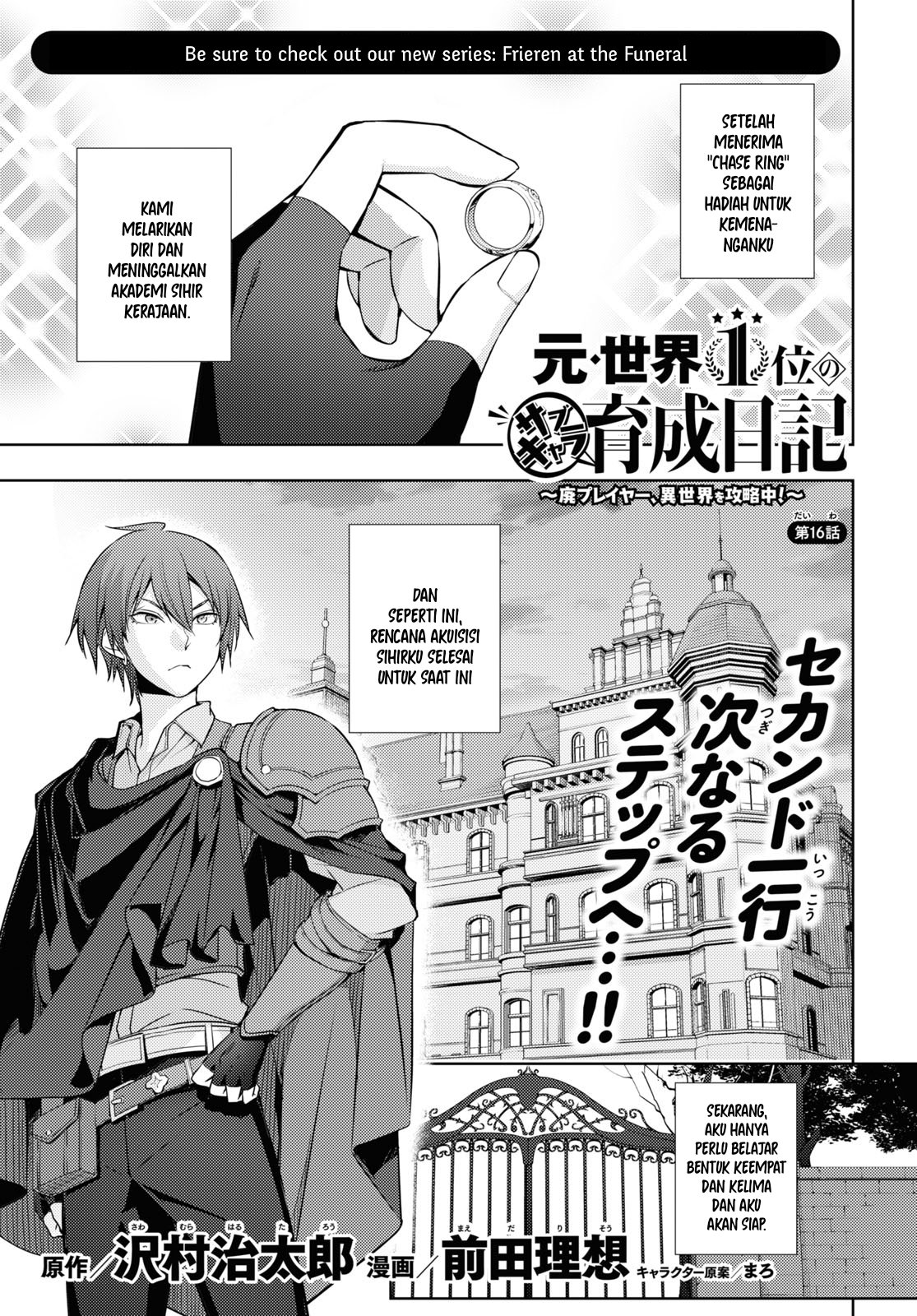Moto Sekai Ichi’i Subchara Ikusei Nikki: Hai Player Isekai wo Kouryakuchuu! Chapter 16 - halaman 1