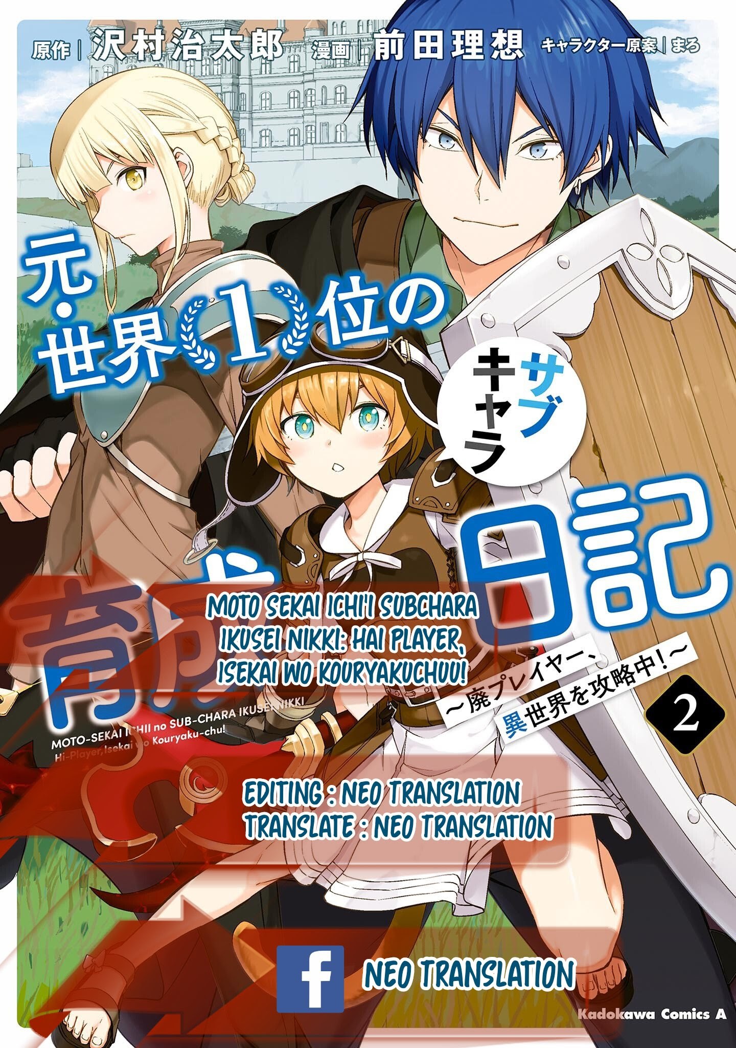 Moto Sekai Ichi’i Subchara Ikusei Nikki: Hai Player Isekai wo Kouryakuchuu! Chapter 20 - halaman 1