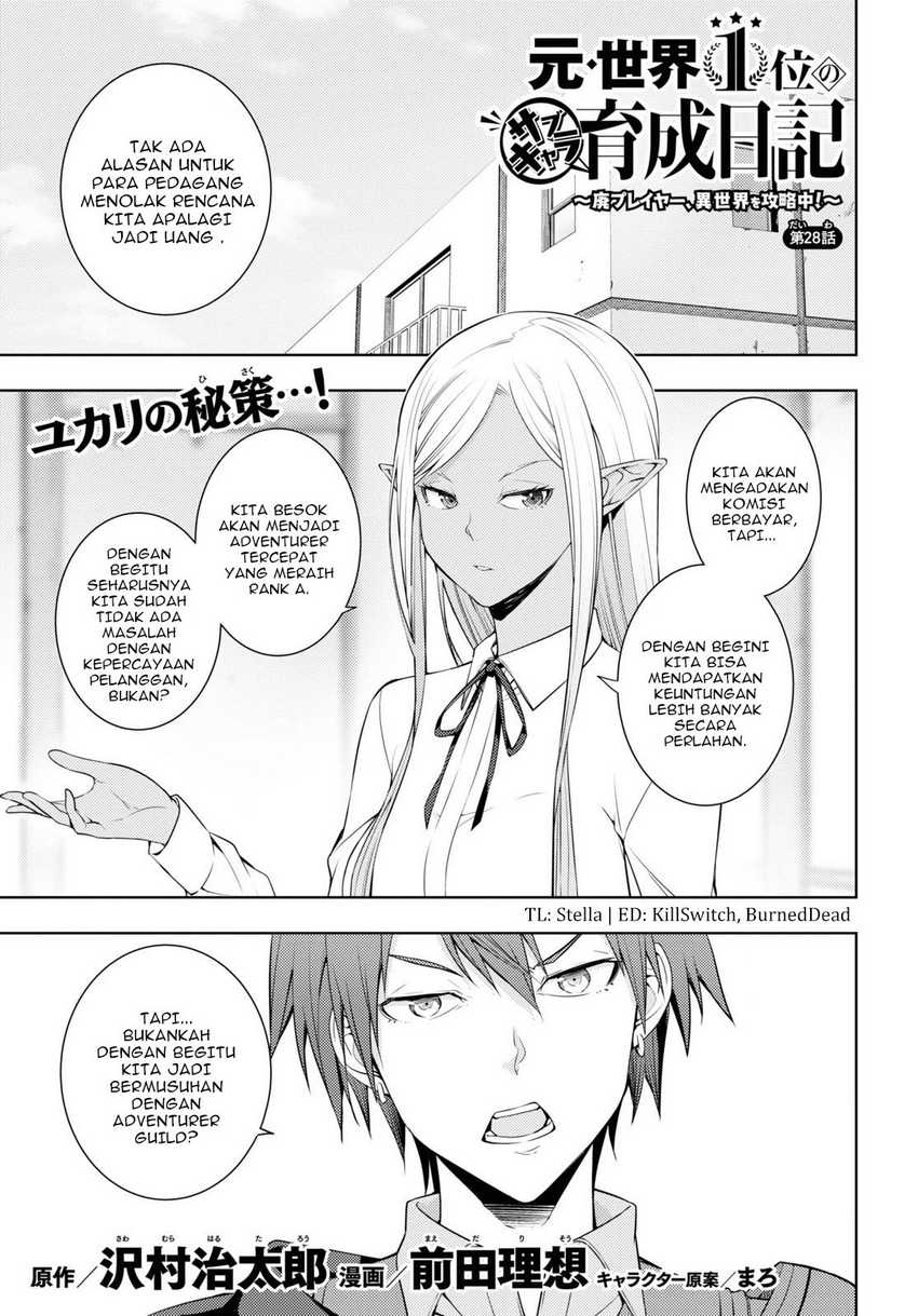 Moto Sekai Ichi’i Subchara Ikusei Nikki: Hai Player Isekai wo Kouryakuchuu! Chapter 28 - halaman 3