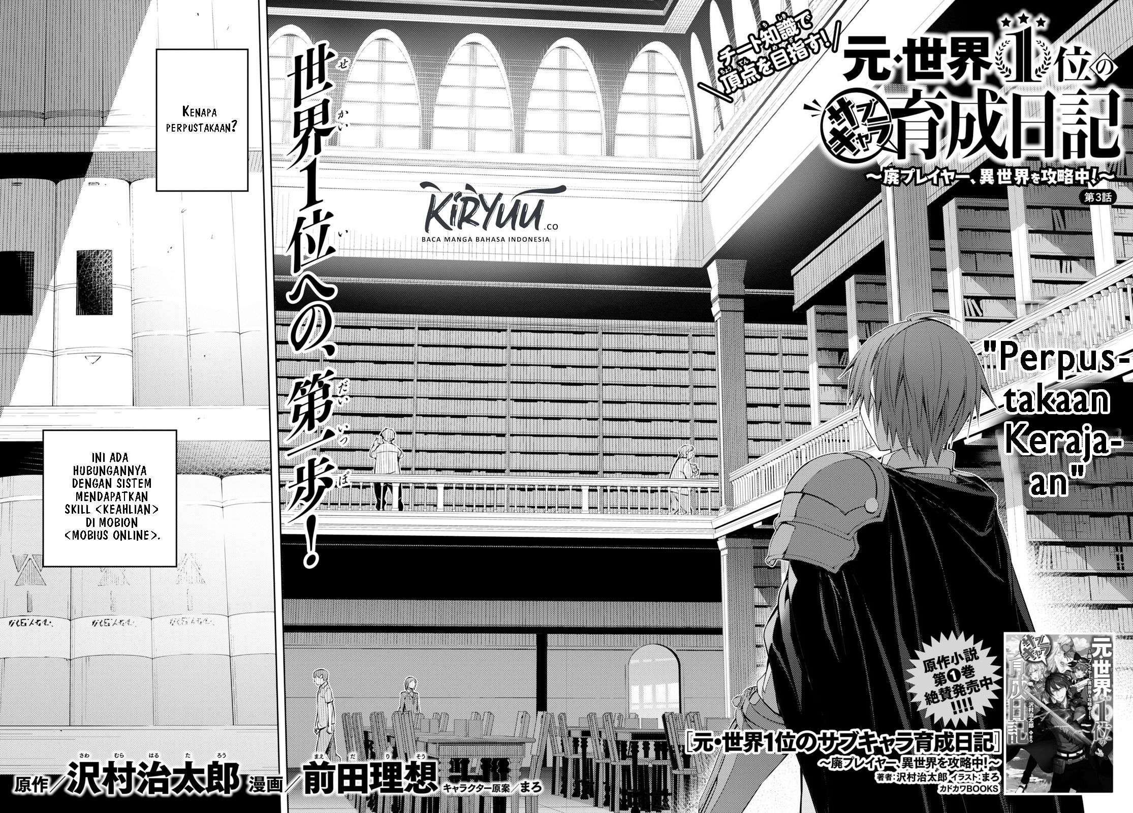 Moto Sekai Ichi’i Subchara Ikusei Nikki: Hai Player Isekai wo Kouryakuchuu! Chapter 3 - halaman 3