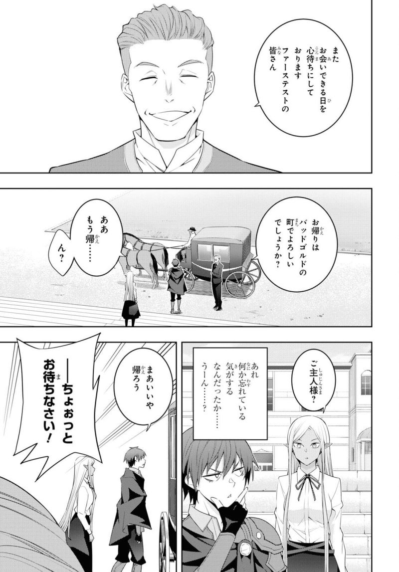Moto Sekai Ichi’i Subchara Ikusei Nikki: Hai Player Isekai wo Kouryakuchuu! Chapter 32 - halaman 11