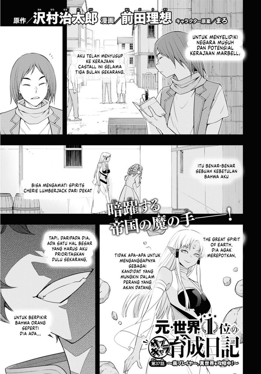 Moto Sekai Ichi’i Subchara Ikusei Nikki: Hai Player Isekai wo Kouryakuchuu! Chapter 37 - halaman 2
