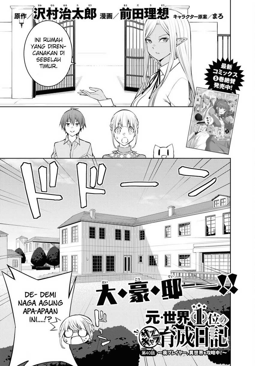 Moto Sekai Ichi’i Subchara Ikusei Nikki: Hai Player Isekai wo Kouryakuchuu! Chapter 40 - halaman 3