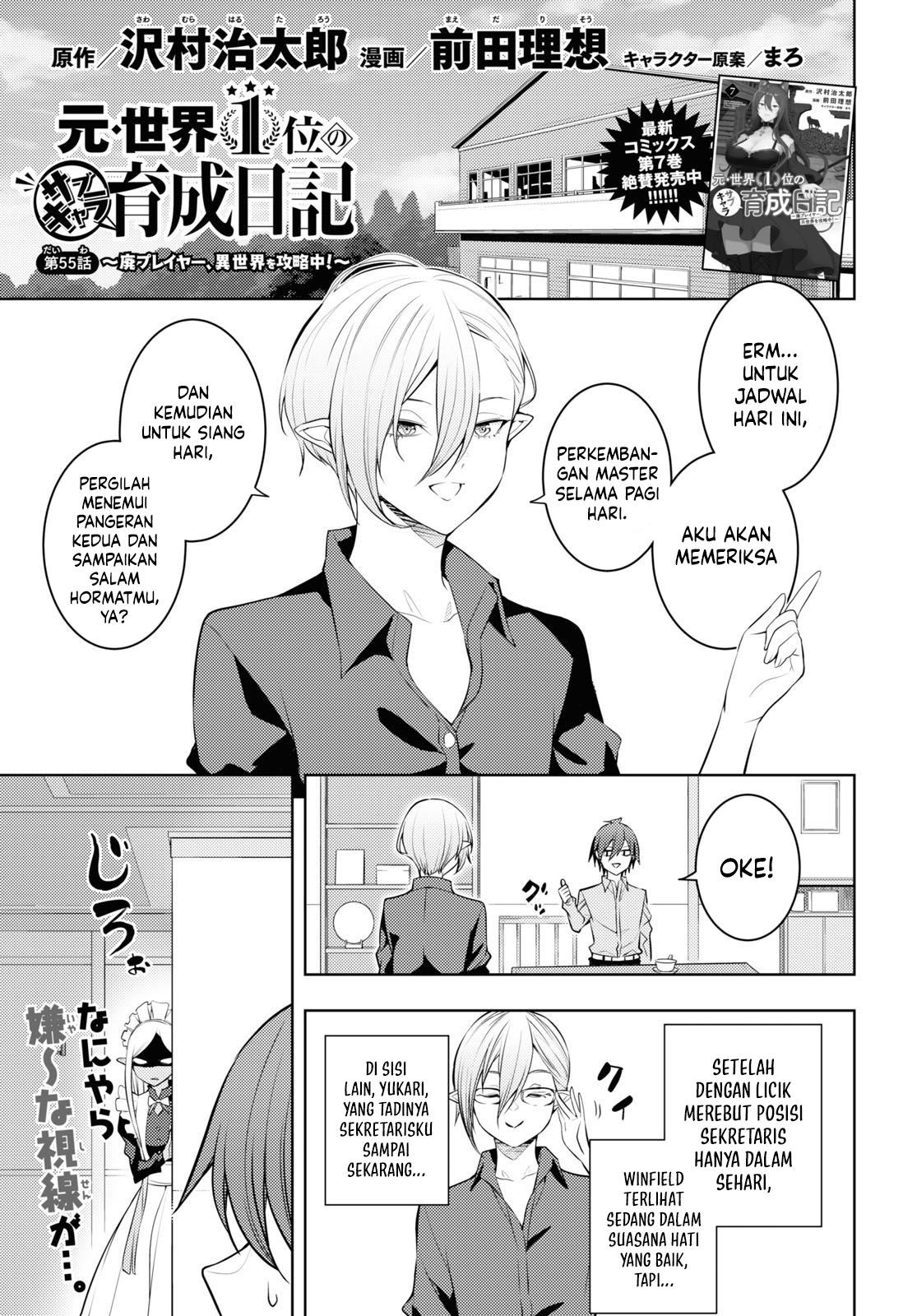 Moto Sekai Ichi’i Subchara Ikusei Nikki: Hai Player Isekai wo Kouryakuchuu! Chapter 55 - halaman 2