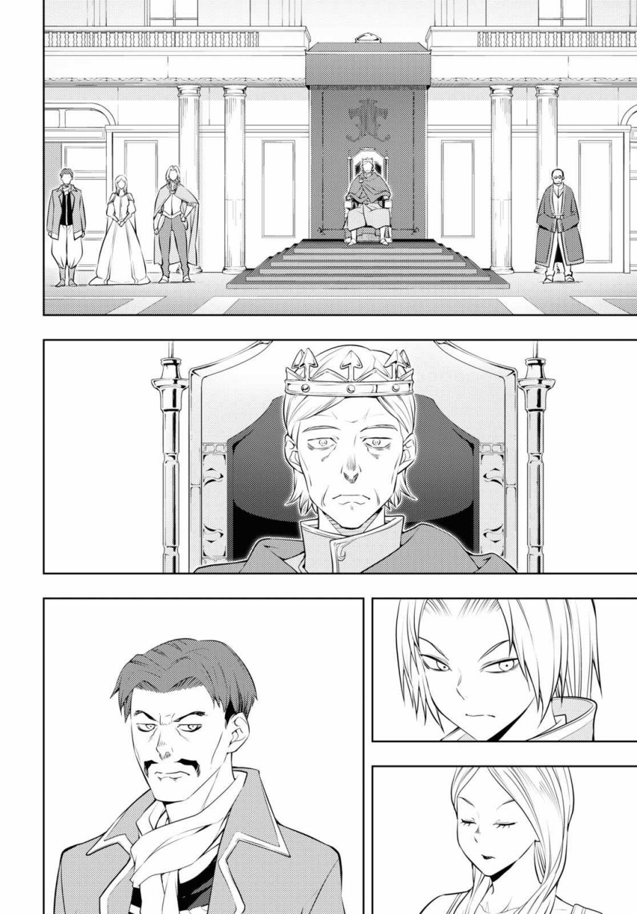Moto Sekai Ichi’i Subchara Ikusei Nikki: Hai Player Isekai wo Kouryakuchuu! Chapter 57 - halaman 4