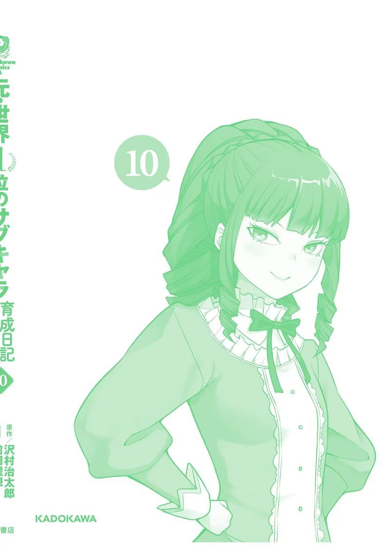 Moto Sekai Ichi’i Subchara Ikusei Nikki: Hai Player Isekai wo Kouryakuchuu! Chapter 67 - halaman 31
