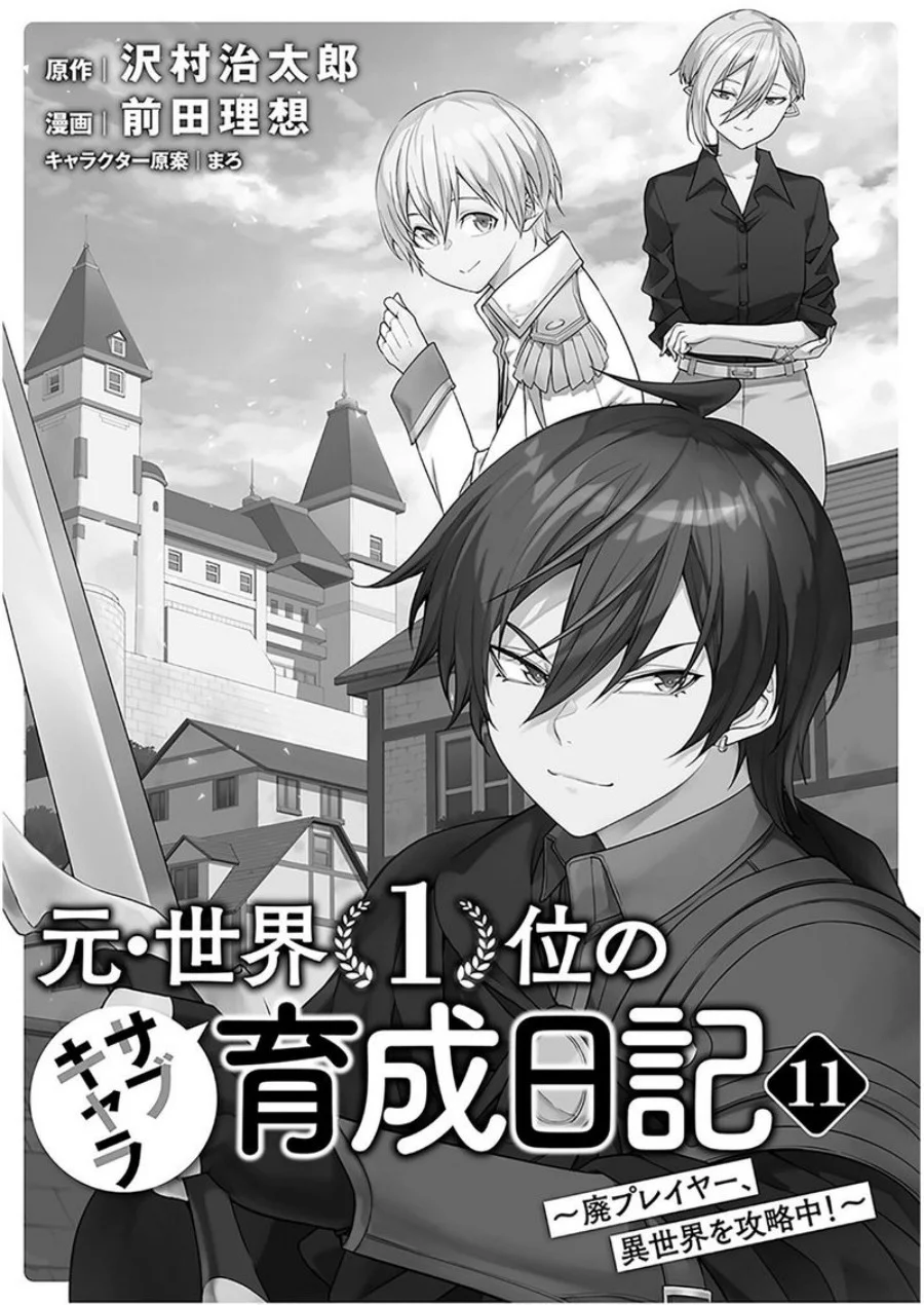 Moto Sekai Ichi’i Subchara Ikusei Nikki: Hai Player Isekai wo Kouryakuchuu! Chapter 68 - halaman 4