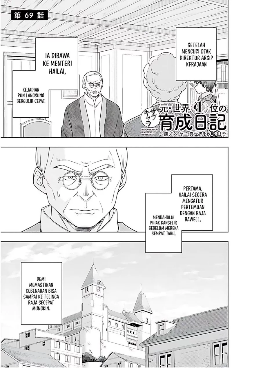 Moto Sekai Ichi’i Subchara Ikusei Nikki: Hai Player Isekai wo Kouryakuchuu! Chapter 70 - halaman 2