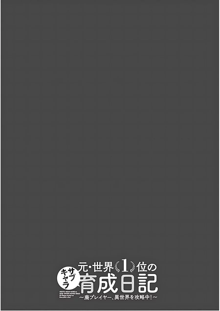 Moto Sekai Ichi’i Subchara Ikusei Nikki: Hai Player Isekai wo Kouryakuchuu! Chapter 70 - halaman 34