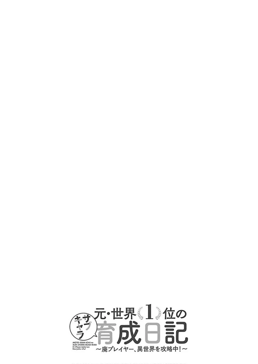 Moto Sekai Ichi’i Subchara Ikusei Nikki: Hai Player Isekai wo Kouryakuchuu! Chapter 72 - halaman 29