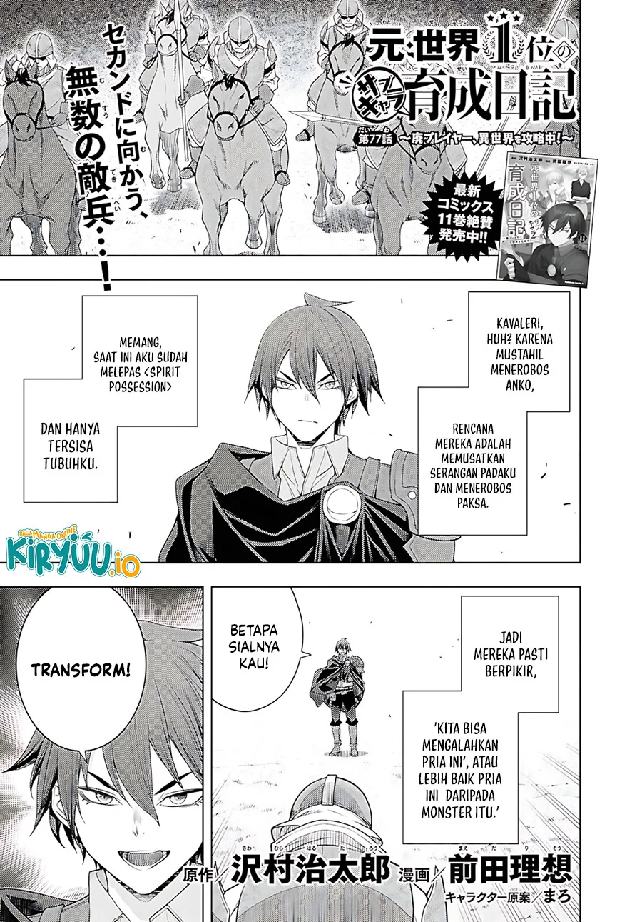 Moto Sekai Ichi’i Subchara Ikusei Nikki: Hai Player Isekai wo Kouryakuchuu! Chapter 77 - halaman 2