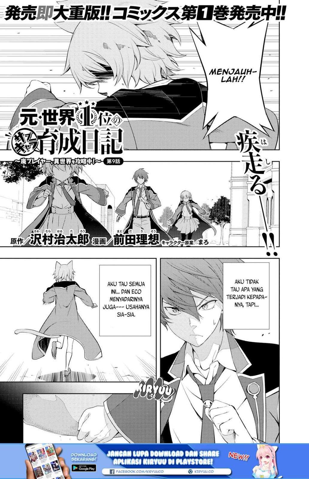 Moto Sekai Ichi’i Subchara Ikusei Nikki: Hai Player Isekai wo Kouryakuchuu! Chapter 9 - halaman 3