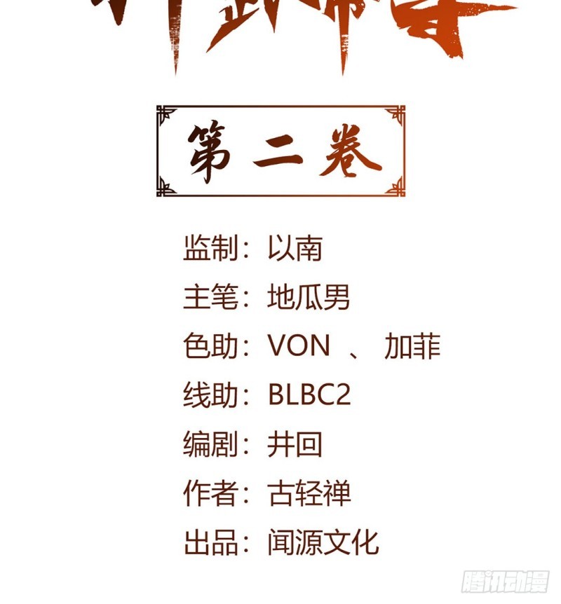 Moto Shogun no Undead Knight Chapter 11 - halaman 2