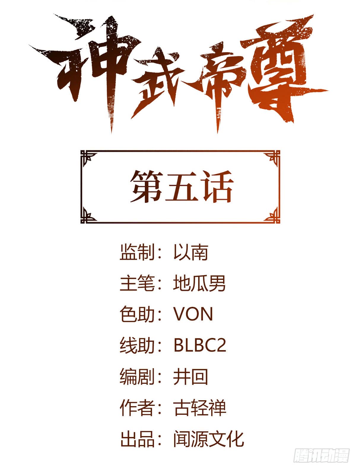 Moto Shogun no Undead Knight Chapter 13 - halaman 2